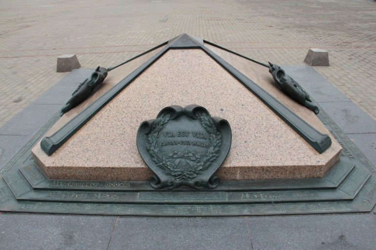 Минск
