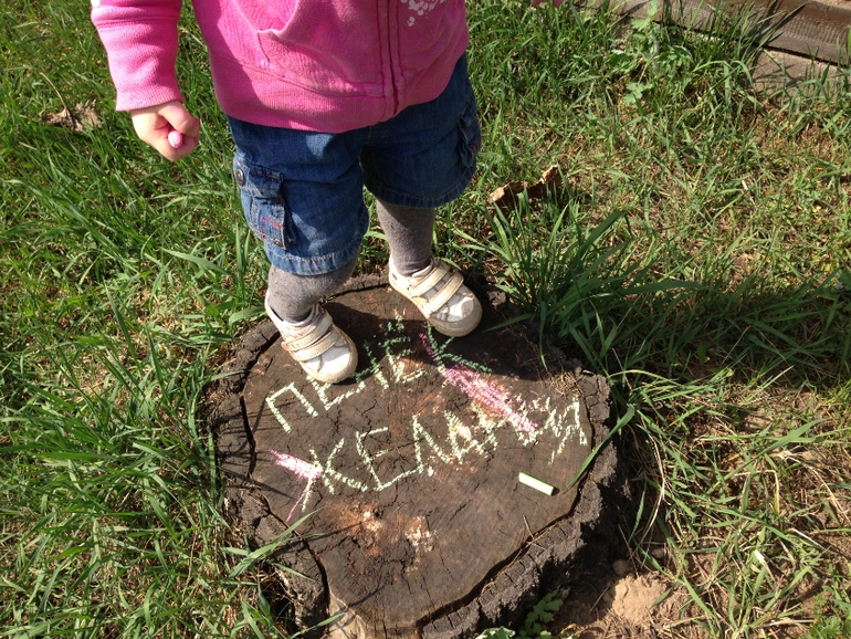 Пенёк желания)