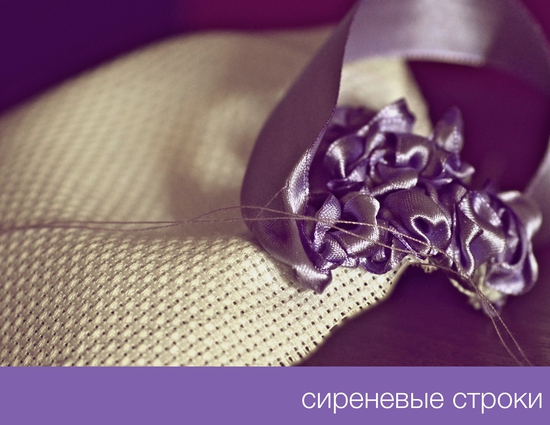 Сиреневя сказка