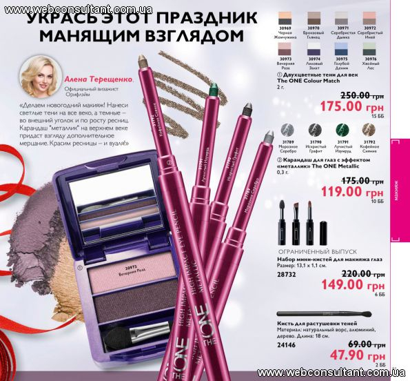 http://beautystore.oriflame.ru/15717903http://ru.oriflame.com/?ibs_owner=15274108