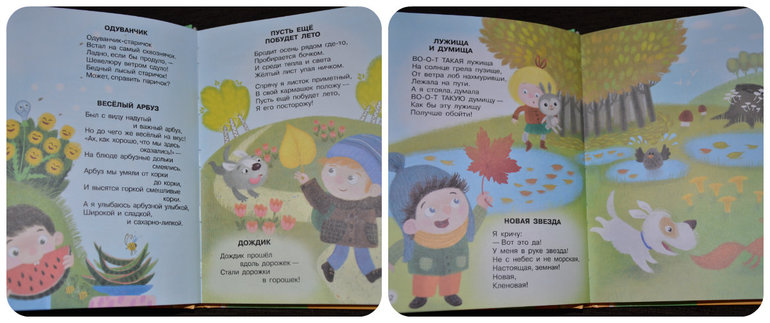 Осенние тематические деньки