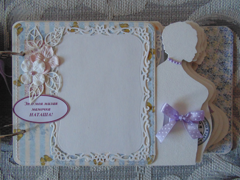 Беременяшка