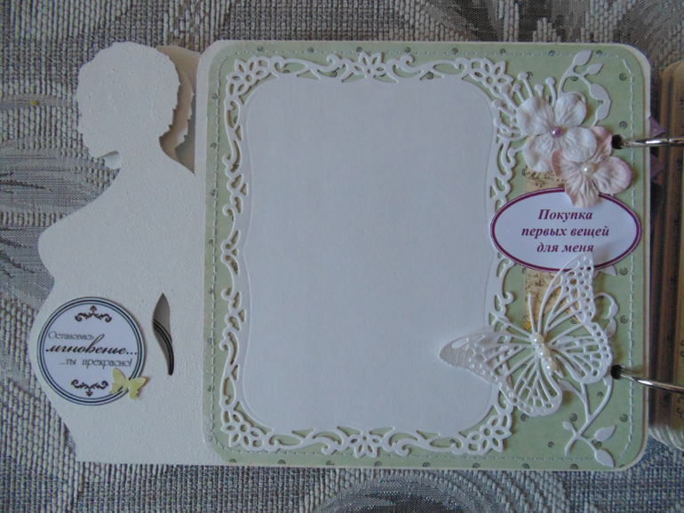 Беременяшка