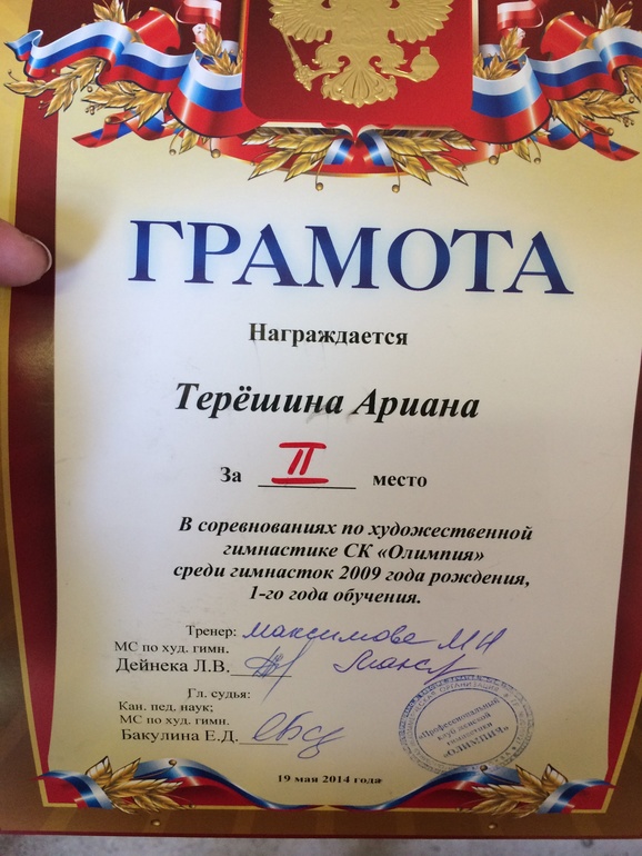 Наше первое соревнование, первая медаль! 2 место из 20 гимнасток)))