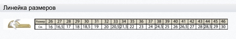 Унты Морегор. Детские