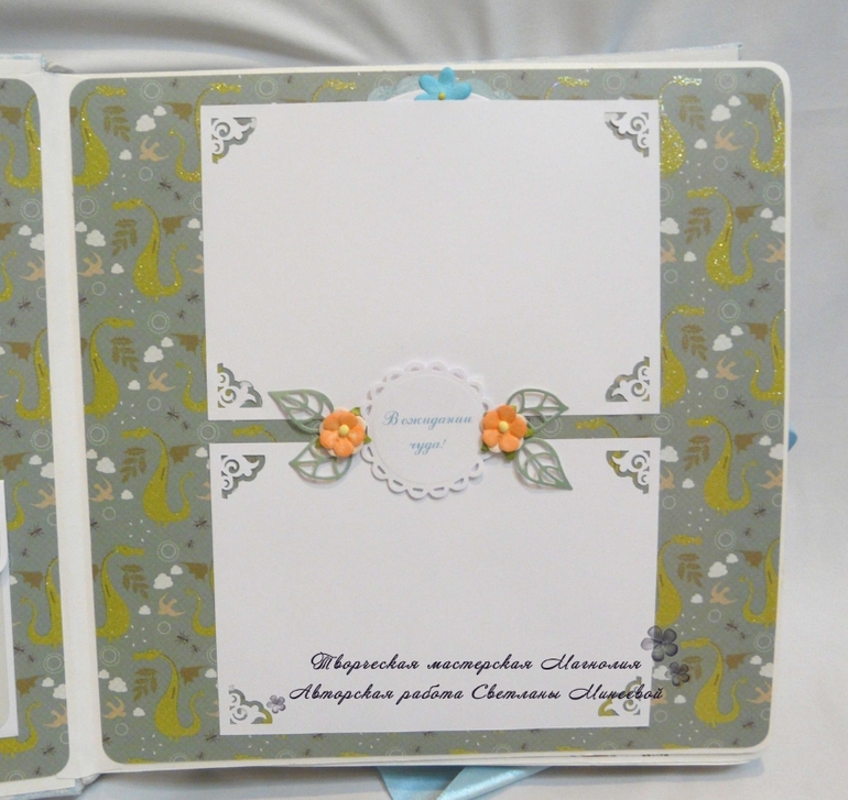 Альбом для Ярослава