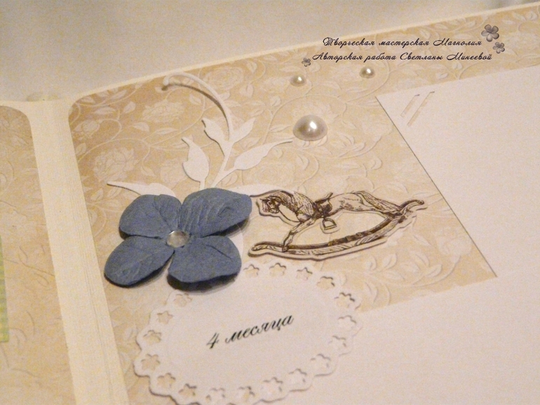 Фотоальбом для малыша Романа