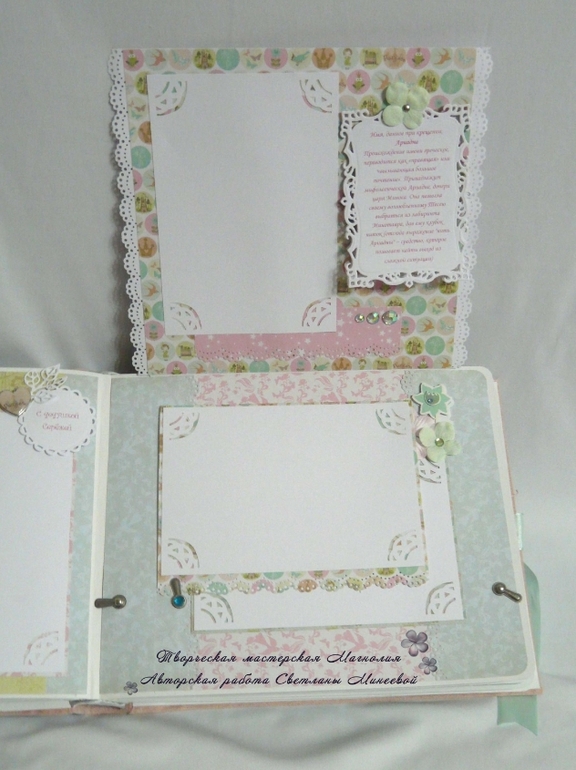 Фотоальбом для Ариадны