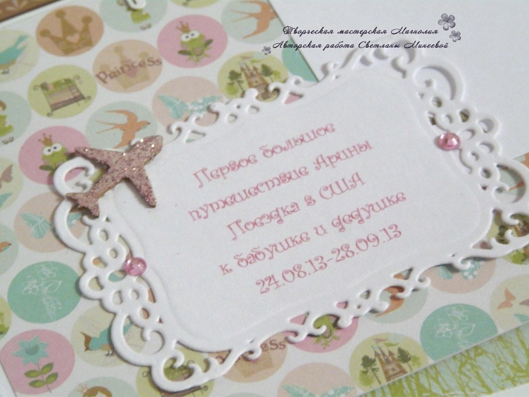 Фотоальбом для Ариадны