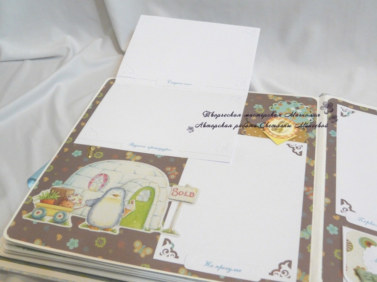 Альбом для Ярослава