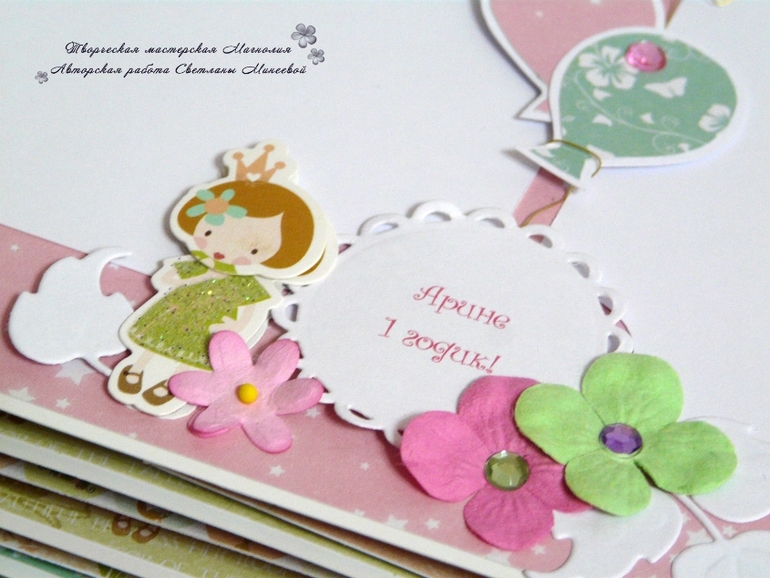 Фотоальбом для Ариадны