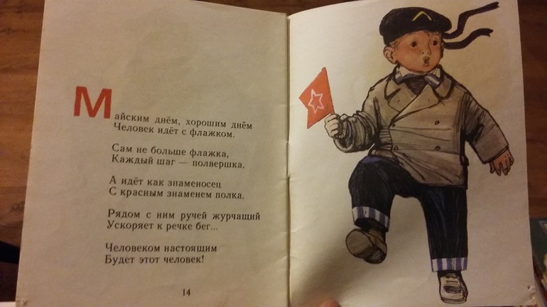 Стихи советских времен. Советские стихи для детей.