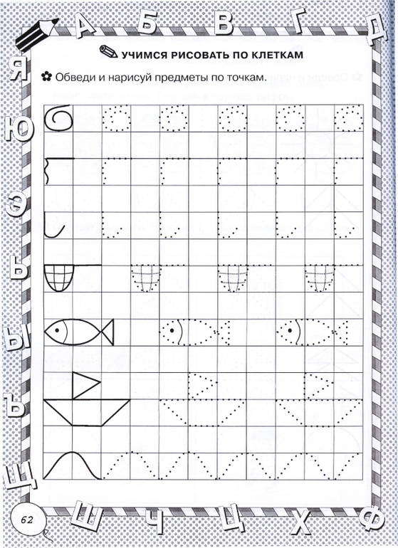 По клеточкам рисунки прописи