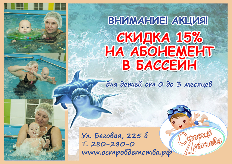 Бассейн На Дыбенко