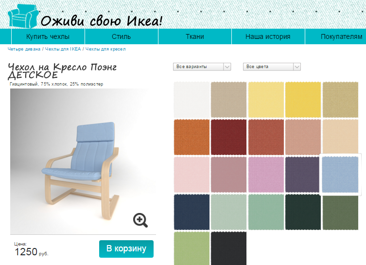 купить такое кресло в икея