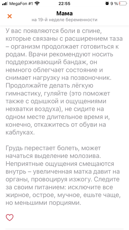 Перестала болеть грудь на 5 неделе — вопрос №1951132