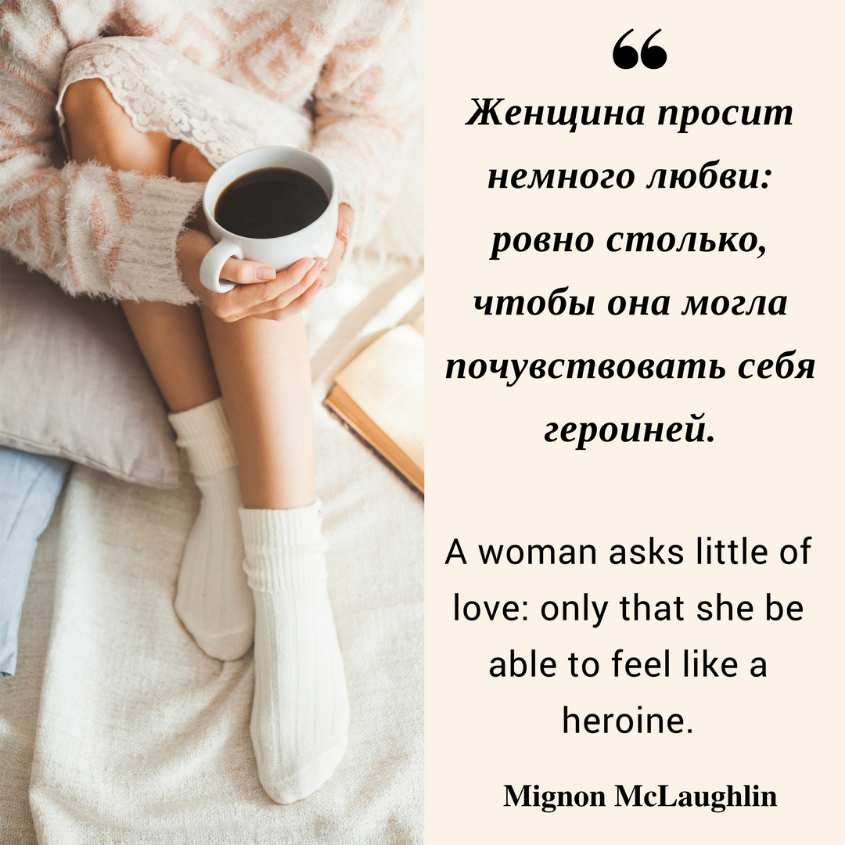Женщина просит немного...