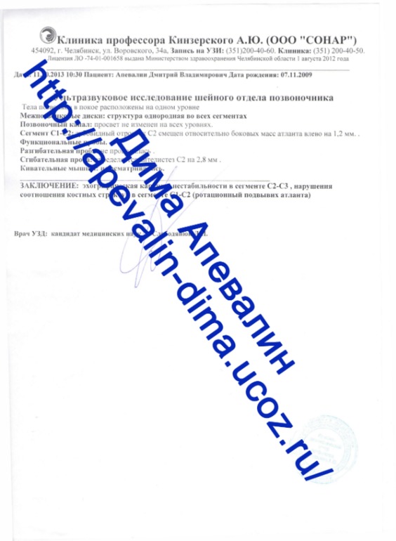 Отчет о лечении в МЦ Сакура