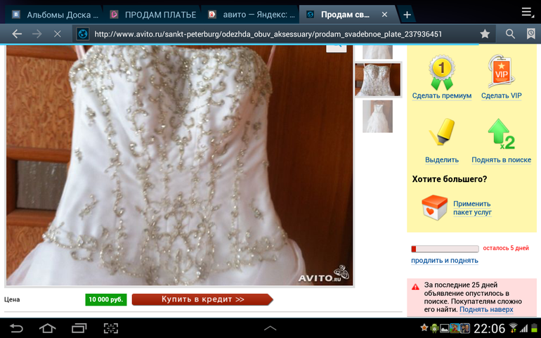 ПРОДАМ СВАДЕБНОЕ ПЛАТЬЕ