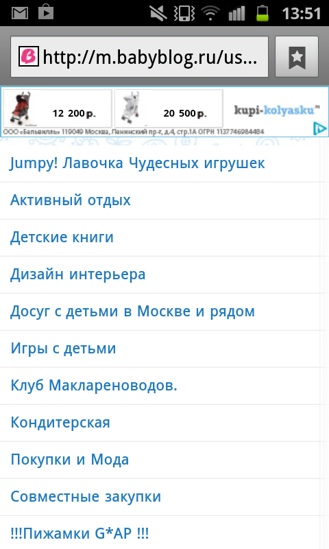 Что за ерунда...Мобильная версия ББ.