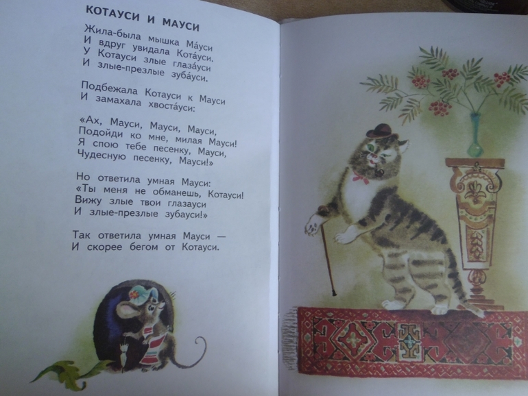 Котауси и мауси картинки