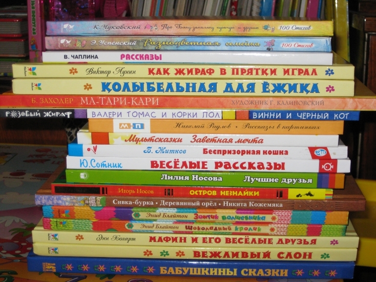 Дневник читателя май (4г и 4мес)