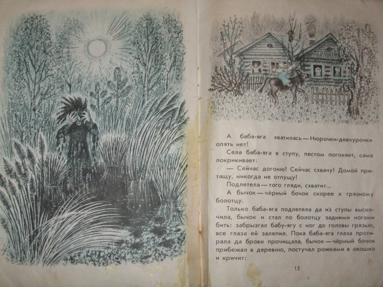 Козлик, Бычок и Часы - любимая букинистика для малышей