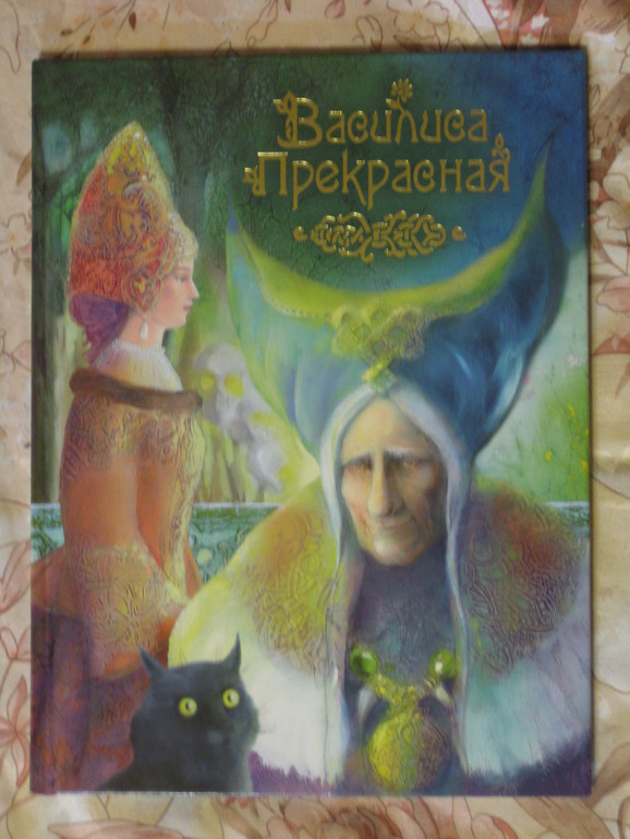 Дневник читателя июнь (4г и 5мес)