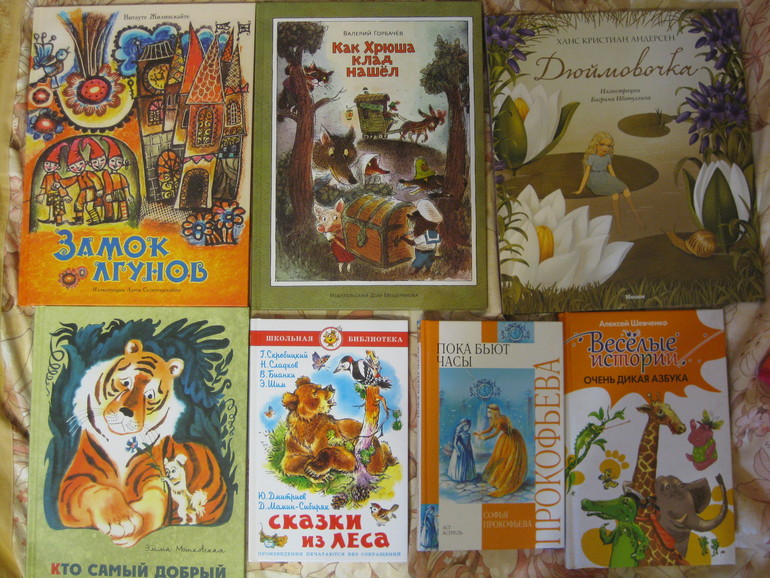 Дневник читателя июнь (4г и 5мес)