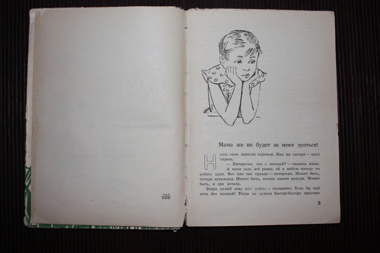 Зоя Журавлева