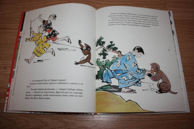 Посылка из Рид.ру со скидкой