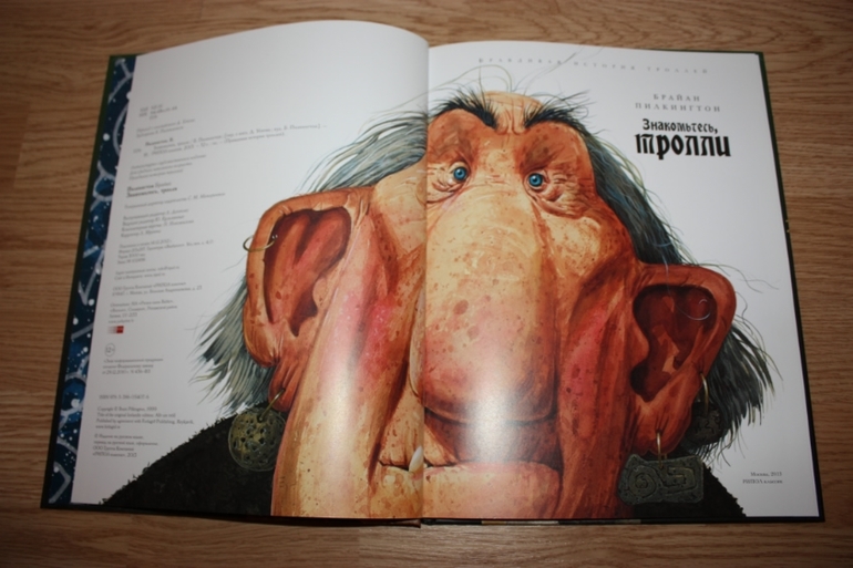 Посылка из Рид.ру со скидкой