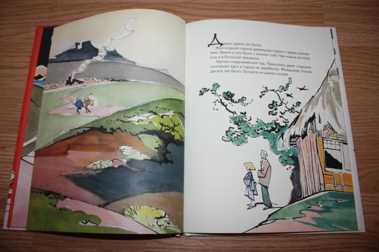 Посылка из Рид.ру со скидкой