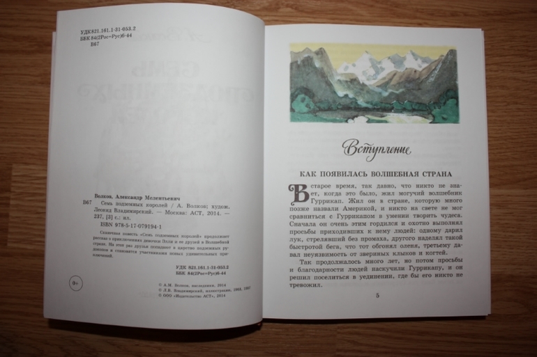 Посылка из Рид.ру со скидкой