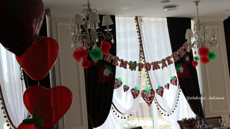 Клубничное настроение