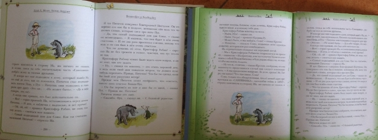 Винни-Пух, Милн, Шепард. Сравнение двух книг от АСТ.