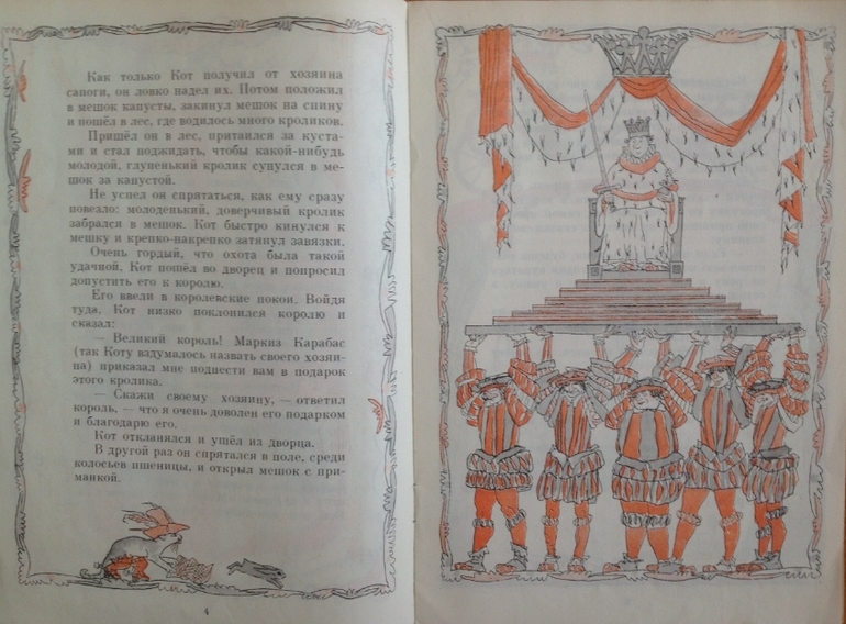 Букинистика. Нечаянная радость