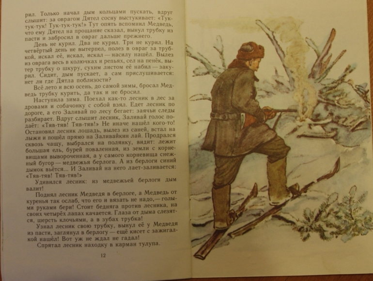 Детям о вреде курения