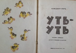 Букинистика. Нечаянная радость