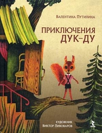 Дневник читателя май (4 г.)