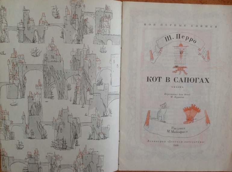 Букинистика. Нечаянная радость