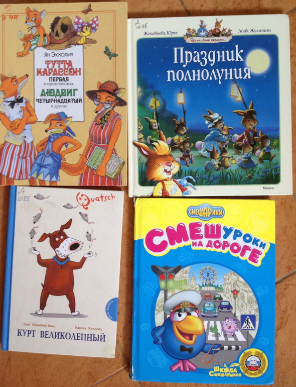 Чтение за март. 3 г. 11 мес.