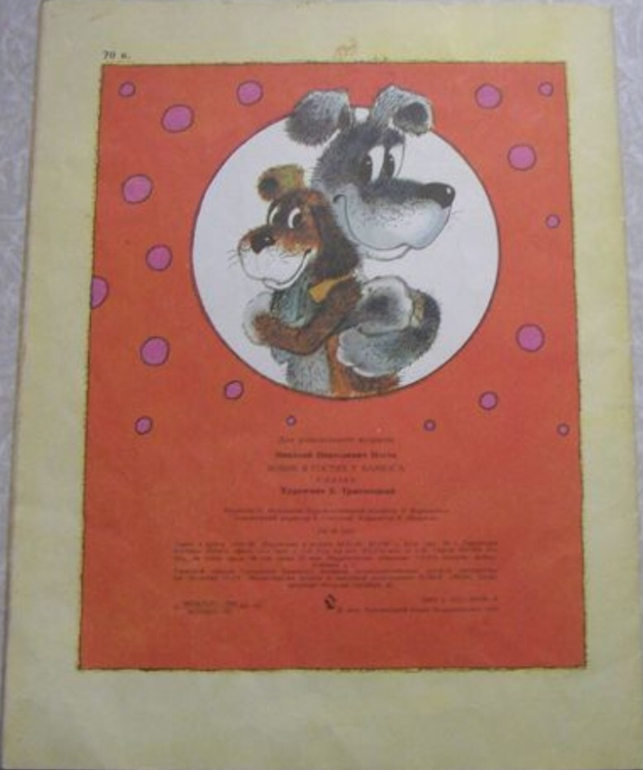 Чтение за март. 3 г. 11 мес.