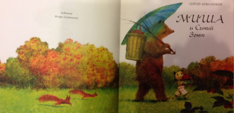 Чтение за март. 3 г. 11 мес.