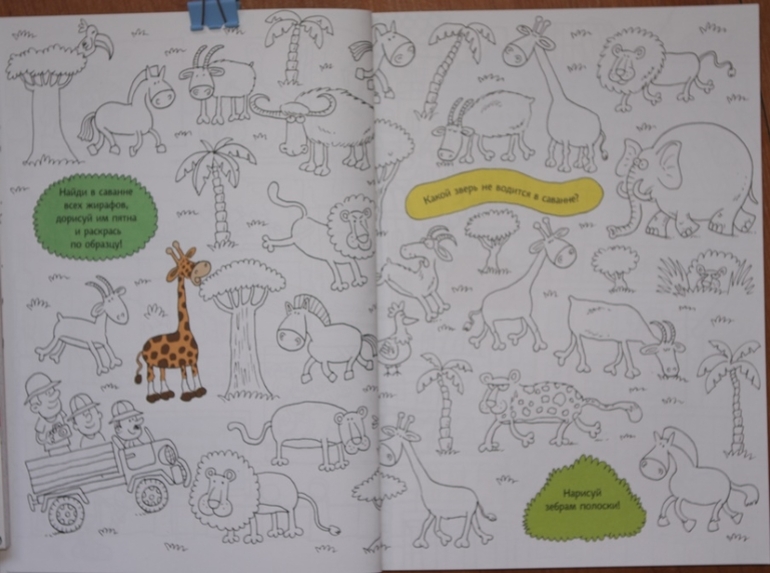 Книги, по которым мы занимаемся (3-4 года)