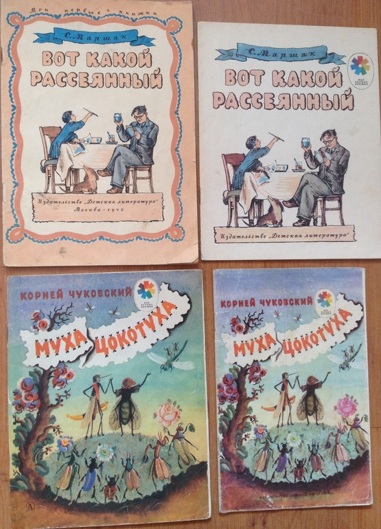 Иллюстрации Канашевича сравнение разных годов