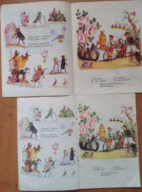 Иллюстрации Канашевича сравнение разных годов