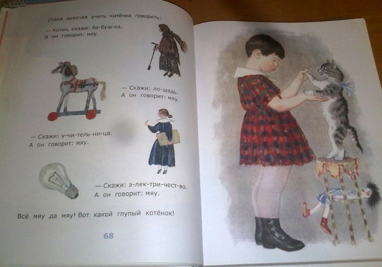 Маршак! Маршак!