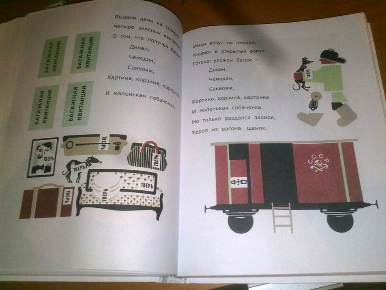 Маршак! Маршак!