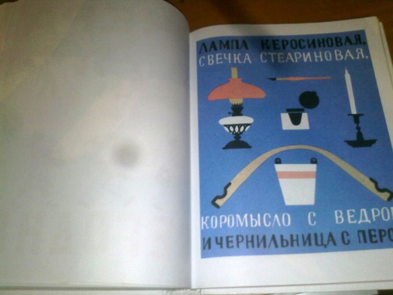 Маршак! Маршак!